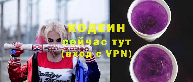 Codein Purple Drank  Удомля 