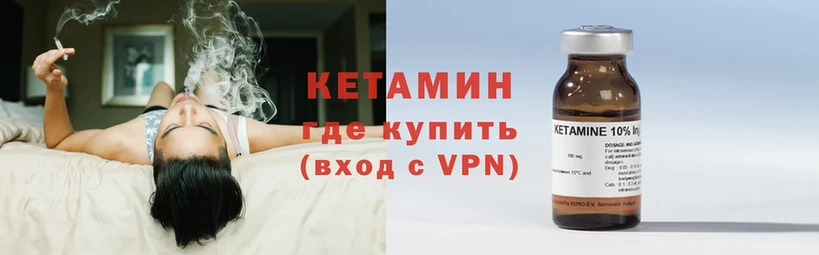 КЕТАМИН ketamine  Удомля 